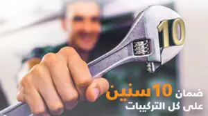 المحابس EGIC خدمات ما بعد البيع